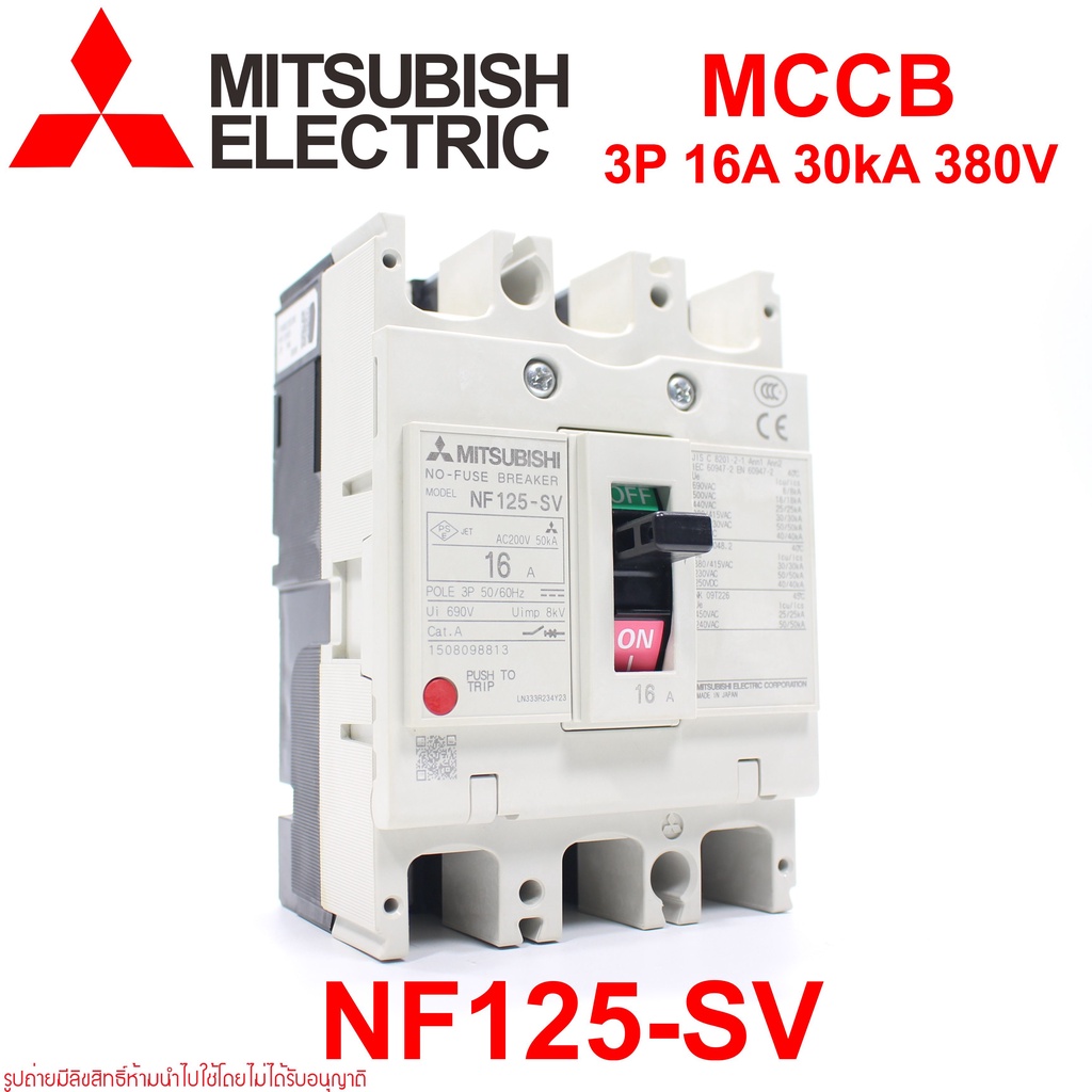 nf125-sv-mitsubishi-nf125-sv-mccb-nf125-sv-เบรคเกอร์-nf125-sv-3p-16a-mitsubishi-nf125-sv-3p-16a-mitsubishi-เบรคเกอร์-30k