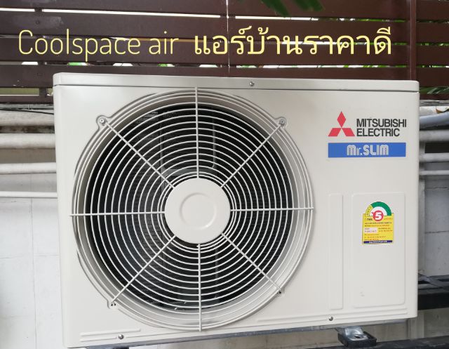 ถูกที่สุด-แอร์บ้าน-mitsubishi-gn-series-mr-slim-econo-air-ปีล่าสุด-2022-พร้อมติดตั้งในกรุงเทพฯและปริมนฑล