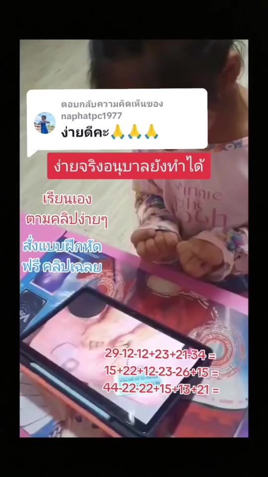 level3-ฟรี-30คลิปสอน-ใช้เรียน-สอบแข่งขัน-ลูกเก่งคณิต-ภูมิใจในตัวเอง-ฝึกสมาธิ-สมองไว-จินตคณิตครูดารี่