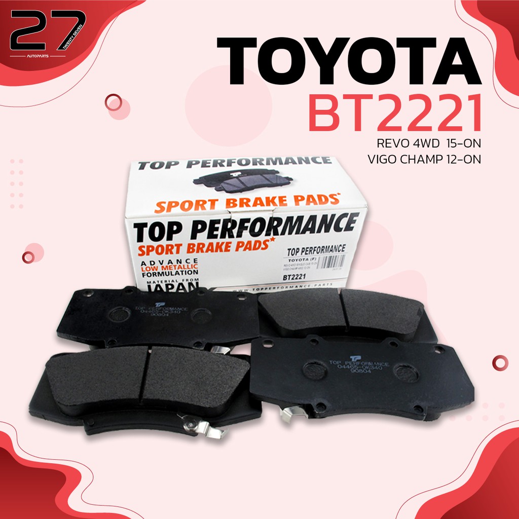 ผ้าเบรค-หน้า-toyota-revo-4wd-vigo-champ-4wd-ตัวสูง-fortuner-2wd-ยกเว้น-trd-รหัส-bt2221-top-performance-japan