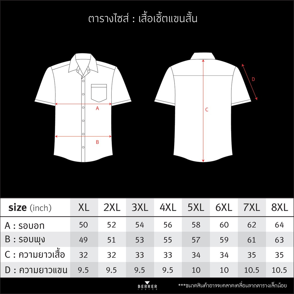 berrer-เสื้อผ้าผู้ชายอ้วน-เสื้อเชิ้ตแขนสั้น-ลายหมาเหลือง