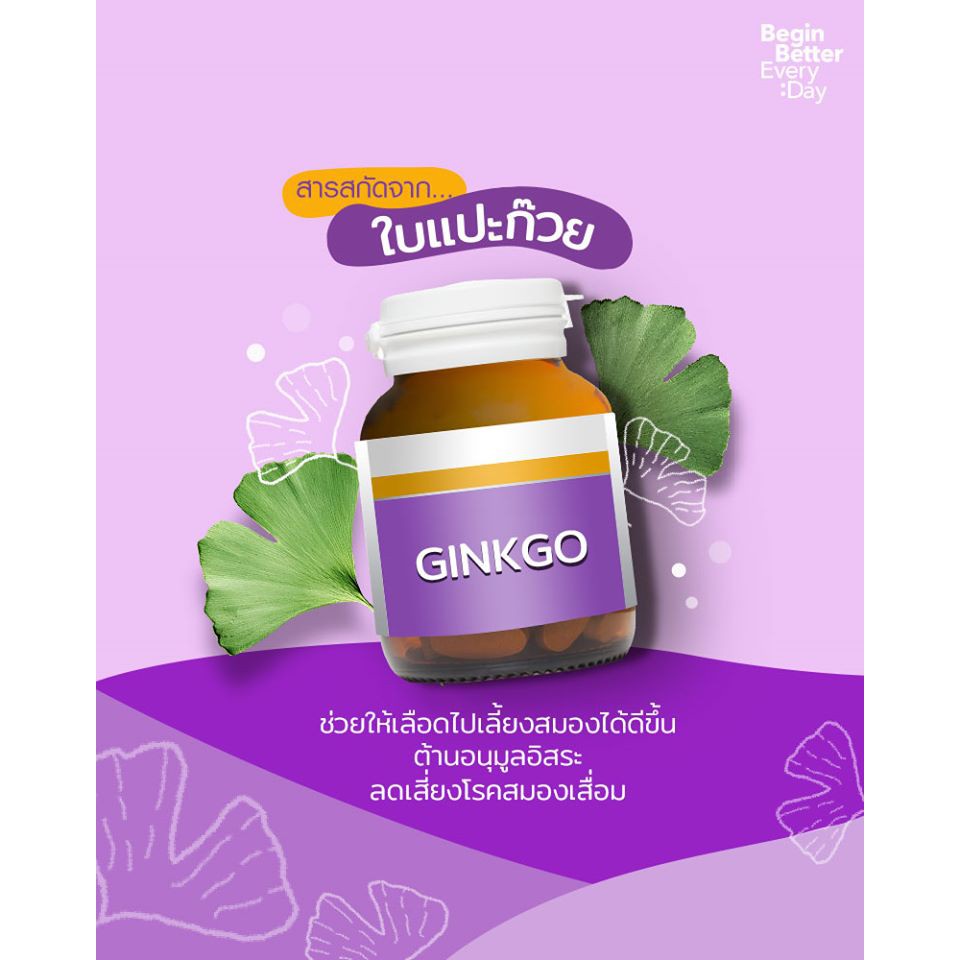 ภาพสินค้าBlackmores Ginkgo (30 Tablets) แบลคมอร์ส กิงโก 30 เม็ด จากร้าน suriyan1133 บน Shopee ภาพที่ 4