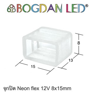 ภาพหน้าปกสินค้าEnd cap LED Neon Flex 12V 8x15mm จุกปิดสำหรับนีออนเฟล็ก ที่เกี่ยวข้อง