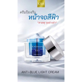 Blu-Ray Protective Skin Lightening Cream ครีมกันเเดดเเละเเสงสีฟ้า💙🌤