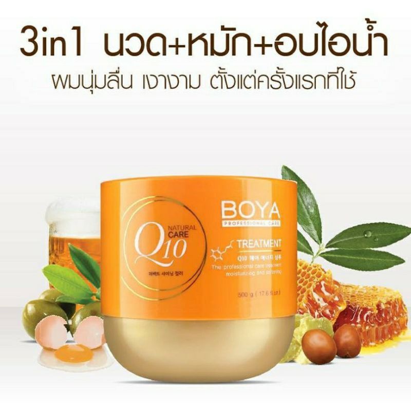 ภาพหน้าปกสินค้าKarmart Boya Treatment Q10 500 g. ครีมหมักผมสูตรญี่ปุ่น ทรีนเมนท์บำรุงผม ครีมนวดผม (1 กระปุก)