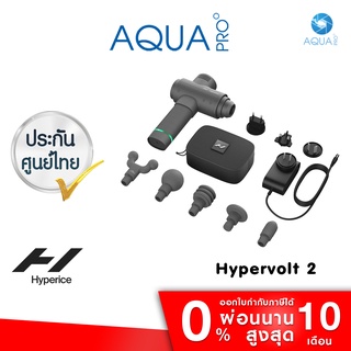 Hyperice Hypervolt 2 เครื่องนวดขนาดพกพา เทคโนโลยี Quiet Glide