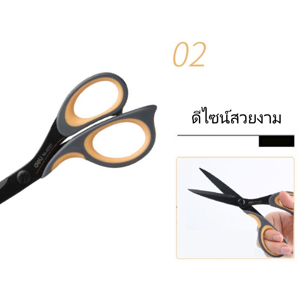 deli6027-กรรไกร-กรรไกรสแตนเลส-ขนาด17cm-คม-แข็งแรง-ดีไซน์สวยงาม-st0012