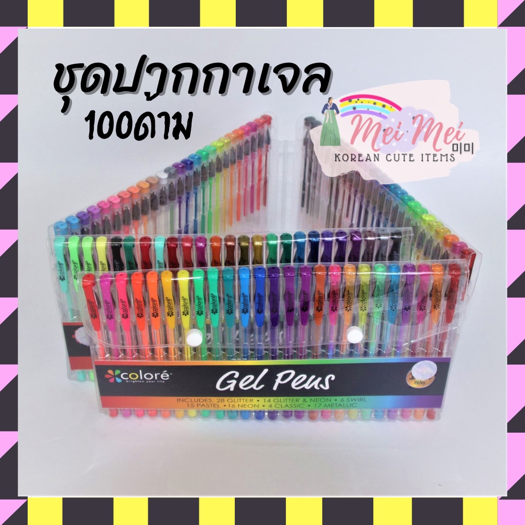 g1-ถูกสุด-พร้อมส่ง-ปากกาเจล-สี-ชุด100ด้าม-จุใจ-ครบทุกแบบ-ปากกาหมึกนีออน-สีเมทัลลิก-กลิตเตอร์-พาสเทล-นักเรียนผู้ใหญ่