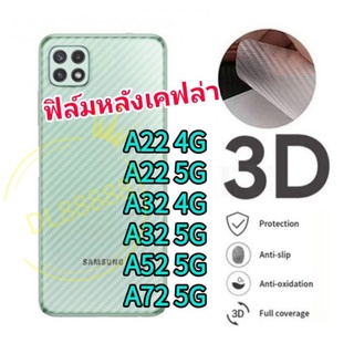 A05s A05 🇹🇭✨ฟิล์มเคฟล่าFor Galaxy A42 A12 A02S A02 A22 A32 A52 A52s A72 A03s M32 A53 A73 A13 A23 A33 A04s A14 A54