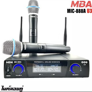 MBA ไมค์โครโฟนไร้สาย ไมค์ลอยคู่ UHF Wireless Microphone รุ่น MIC-888A U3 จัดส่งฟรีส่งไว เก็บเงินปลายทางได้