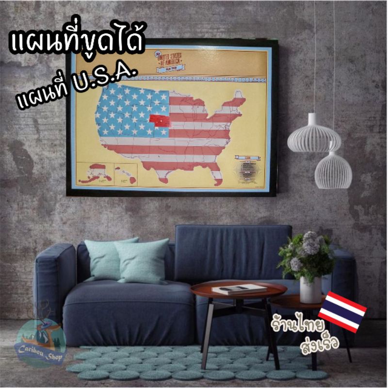 แผนที่ขูดได้-scratch-map-รูปทวีปอเมริกา-รุ่น-united-state-america