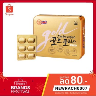 ‼️ใหม่ล่าสุด‼️แท้💯% วิตามินซีอึนดัน รุ่นใหม่ Gold plus+ Korea Eundan Vitamin C Gold PLUS+ ขนาด 30 เม็ด