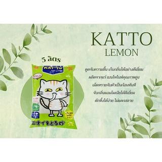 KATTO กลิ่นเลม่อน ทรายแมว