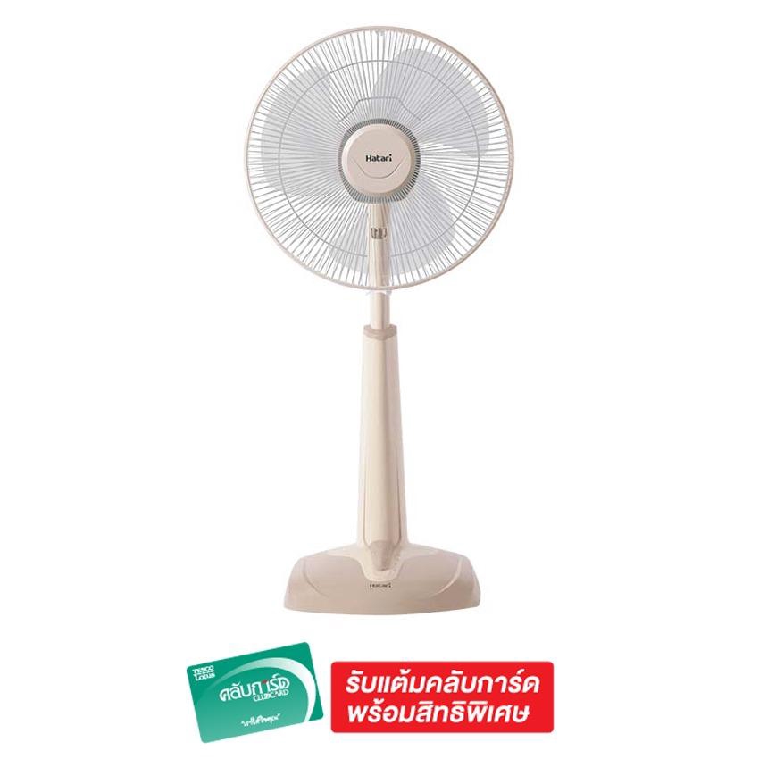 hatari-พัดลมปรับระดับ-รุ่น-ht-s14m3-14-นิ้ว-สีน้ำตาล