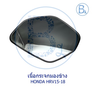 **อะไหล่แท้** เนื้อกระจกมองข้าง เลนส์กระจกมองข้าง HONDA HRV15-18