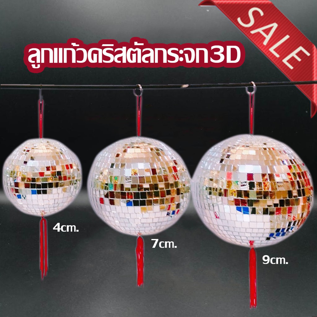 k239-ลูกแก้วคริสตัล-กระจก3d-ตกแต่งบ้านร้าน-แก้ฮวงจุ้ย-เสริมบารมี