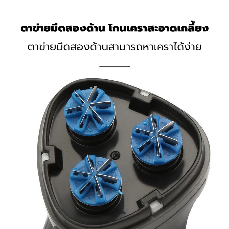 เครื่องโกนหนวดไฟฟ้า-3d-ที่โกนหนวดไฟฟ้า-มีดโกนหนวดไฟฟ้า-เแบบหัวกลม-ชาร์จแบตได้-กันน้ำ-หัวถอดและล้างได้-ปลอดภัยไม่หนีบเครา