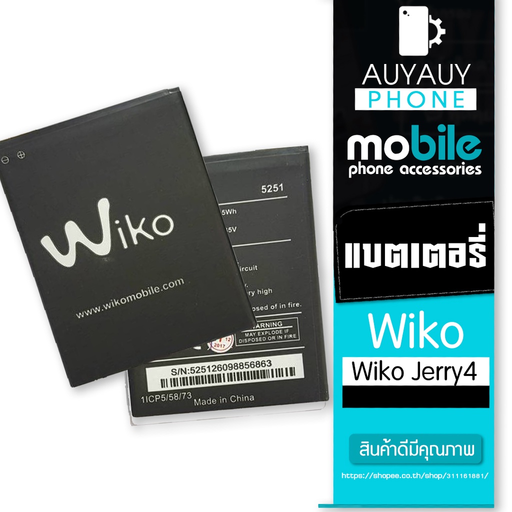 battery-wiko-jerry4-wiko-jerry4-wiko