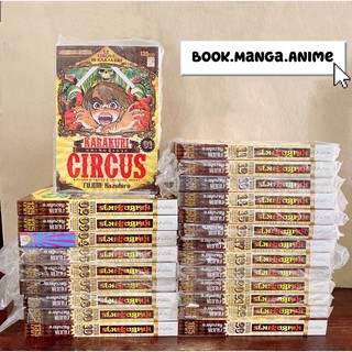 Karakuri Circus หุ่นเชิดสังหาร Big​ Book​ (เล่ม​1-​23​จบ​) มือ1ปน! สภาพดี ราคา​ถูก