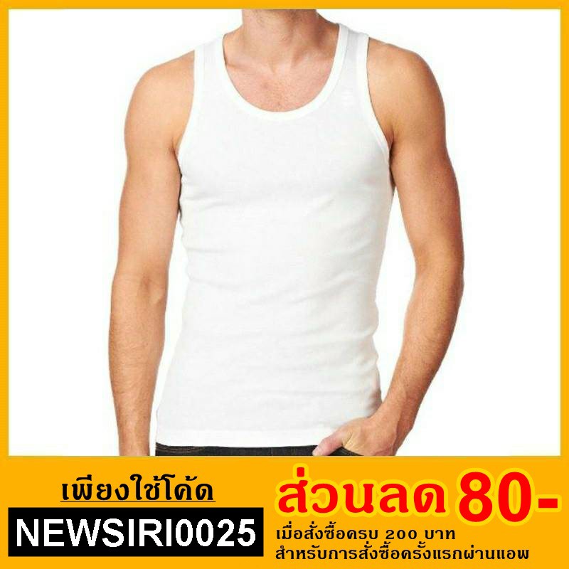 ภาพหน้าปกสินค้าเสื้อกล้าม ตราห่านคู่ (สีขาว/สีดำ) แท้100% Size 36-44