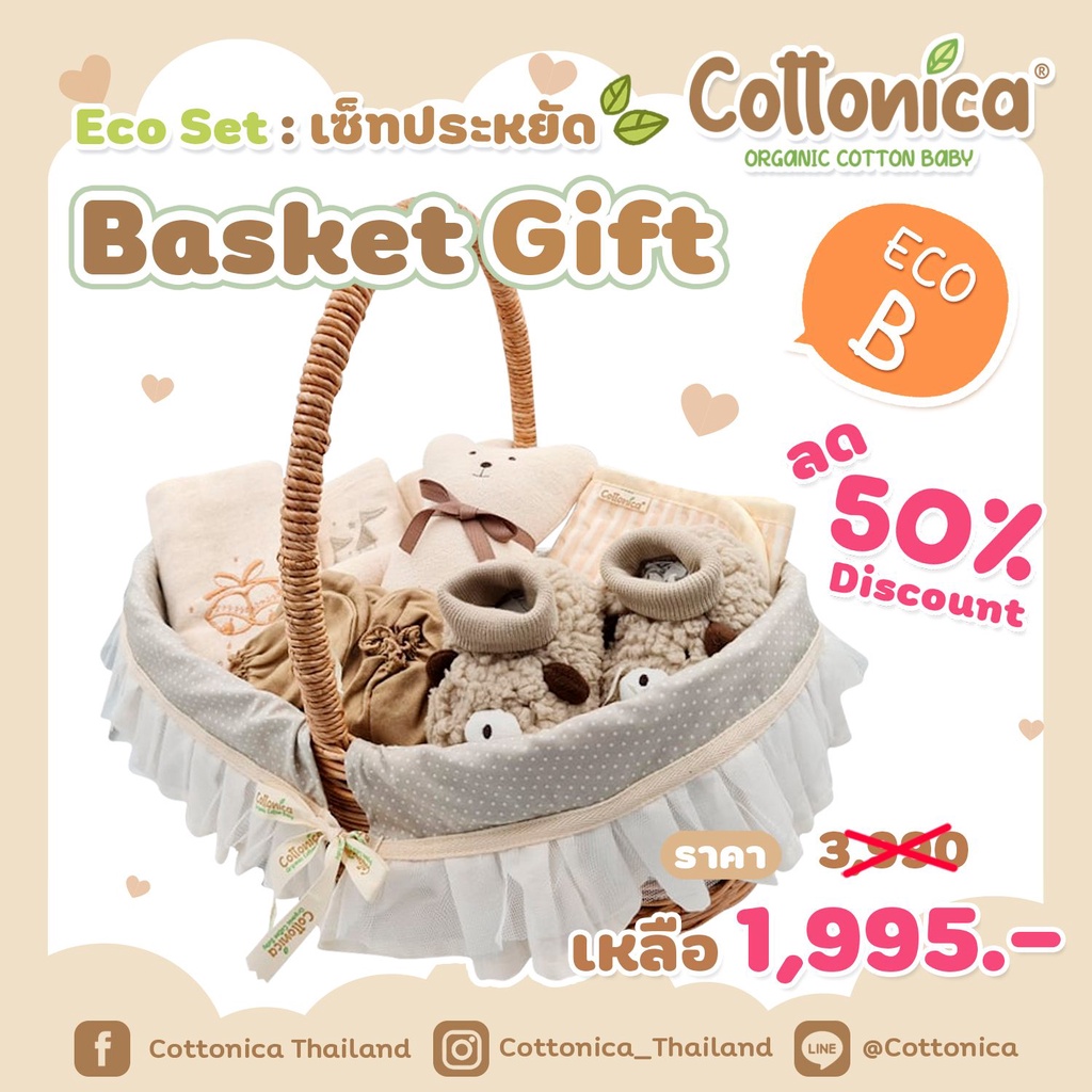 baby-basket-gift-eco-เซ็ทประหยัด-ตระกร้าเตรียมคลอด-ของขวัญเยี่ยมคลอด-เตรียมคลอด-organic-cotton-po