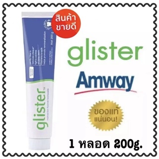 Amway 🔥 โปรโมชั่น 🔥 สปอต แอมเวย์ กลิสเตอร์ (200g) ยาสีฟันผสมฟลูออไรด์มัลติเอฟเฟค แอมเวย์ (200g)