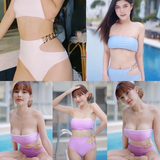 สุดปัง🌈ชุดว่ายน้ำ 2piece💥งานตามหา bikini บราเกาะอกกางเกงเอวสูงแต่งโซ่  สุดแซ่บเซ็กซี่ พร้อมส่ง🤩🥰