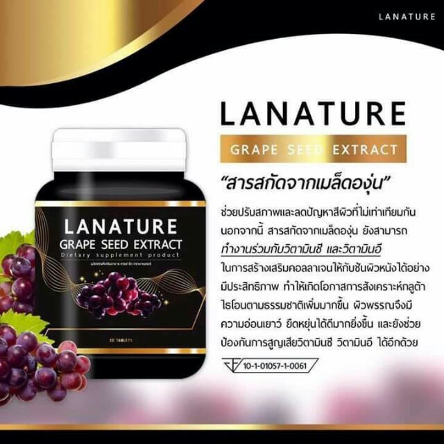 lanature-grape-seed-extract