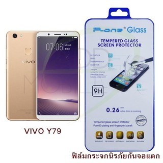 P-One ฟิล์มกระจกนิรภัย VIVO Y79