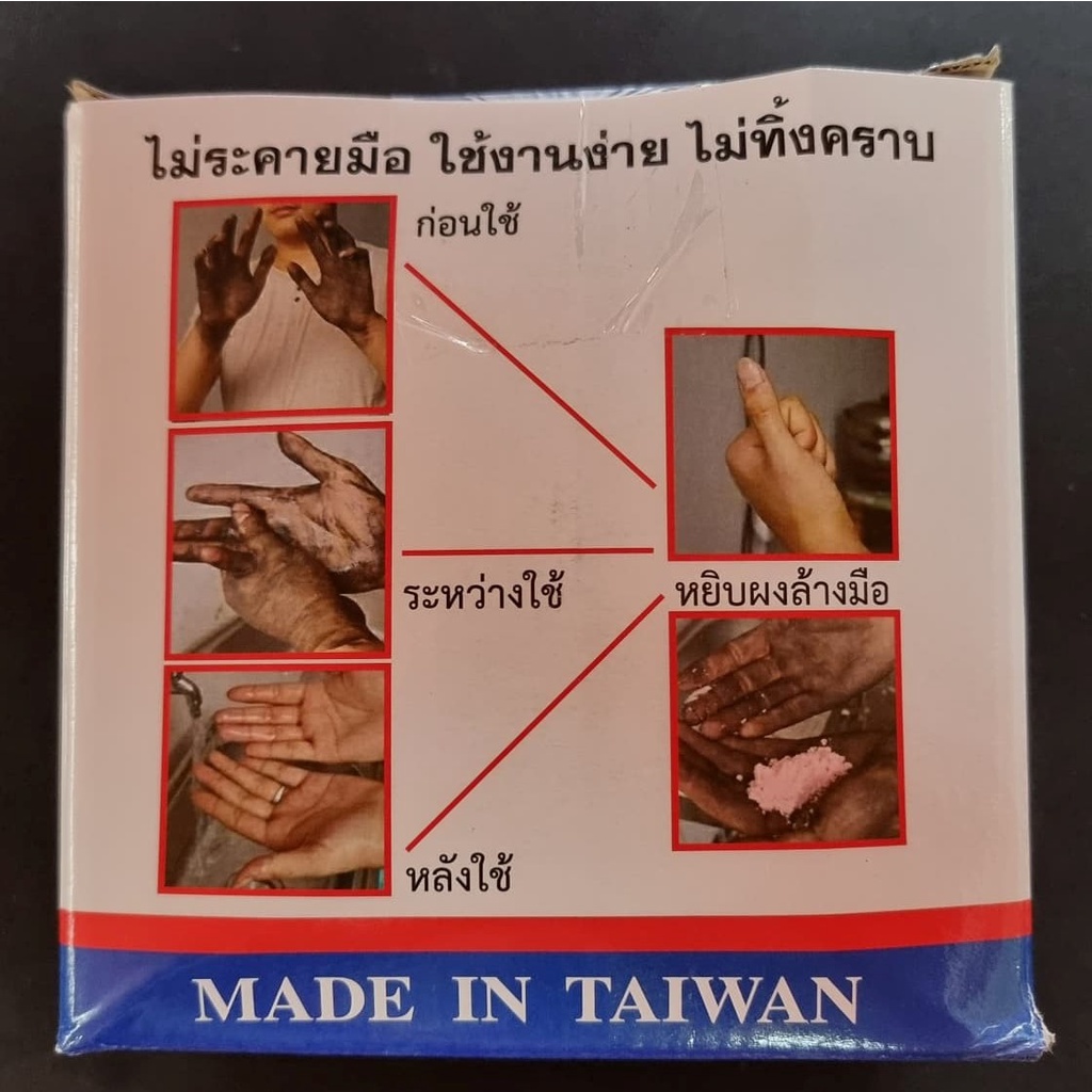 ผงล้างมือ-ล้างคราบน้ำมัน-ทรายล้างมือ-ล้างน้ำมัน-ล้างมือดำ-1กิโลกรัม