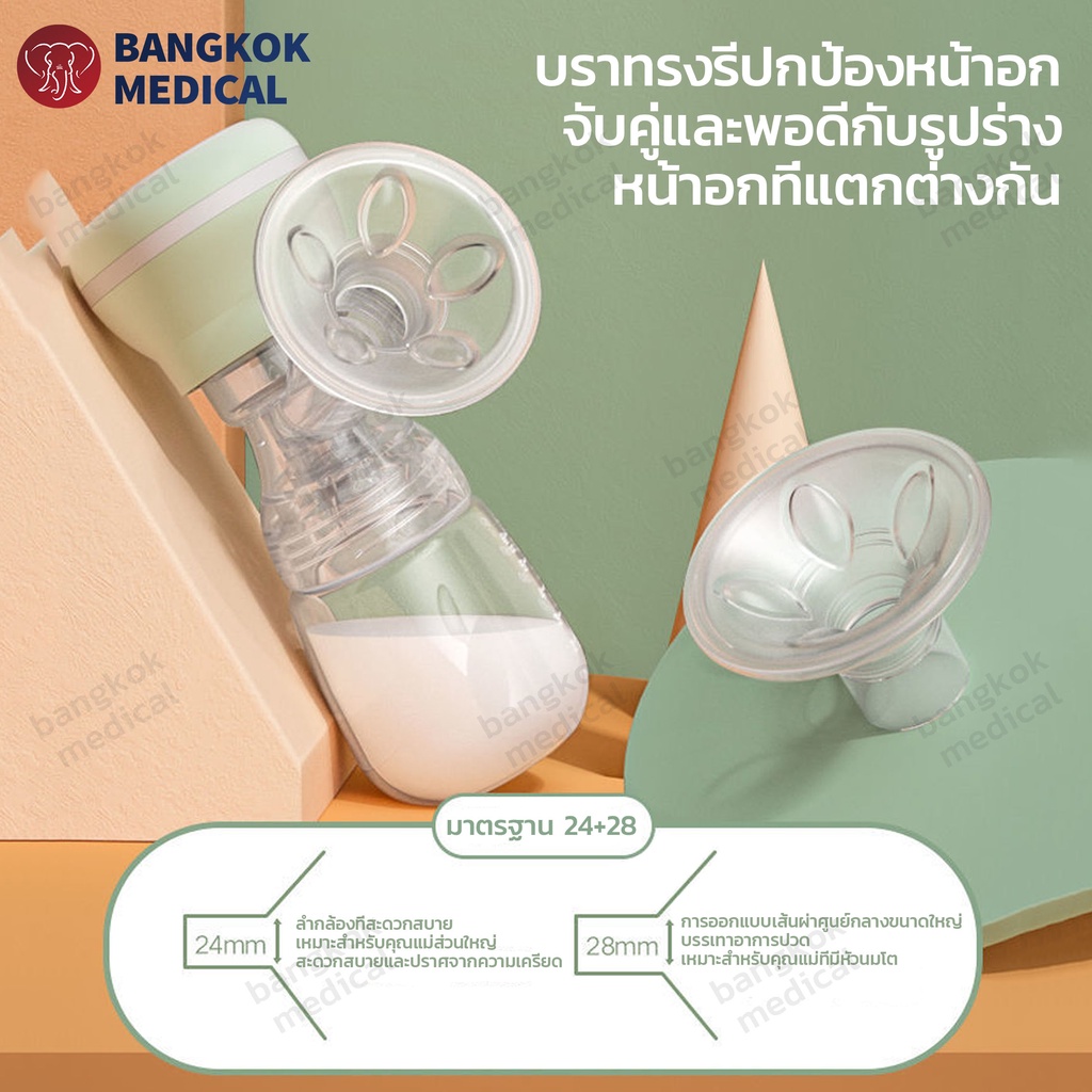 เครื่องปั๊มนมไฟฟ้า-เครื่องปั๊มนม-แถมจุกนมหลอก-ในการดูดได้-9-ระดับ-วัสดุ-ppที่นำเข้า-ปลอดภัย-ไร้กลิ่น-breast-pump