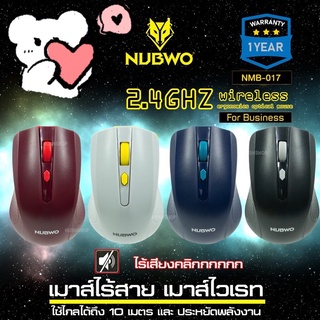 🚀ส่งเร็ว🚀 Nubwo NMB-017 Mouse Wireless เม้าส์ คลิ๊กไม่มีเสียง ไร้เสียง เมาส์ไร้สาย ราคาถูก