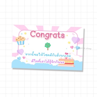ภาพขนาดย่อของภาพหน้าปกสินค้าการ์ด Congratulations ขั้นต่ำ5แผ่น  การ์ดปัจฉิม *กระดาษกันน้ำ* Congratulations Card การ์ดแสดงความยินดี ปัจฉิม จากร้าน daisypink.shop บน Shopee ภาพที่ 3