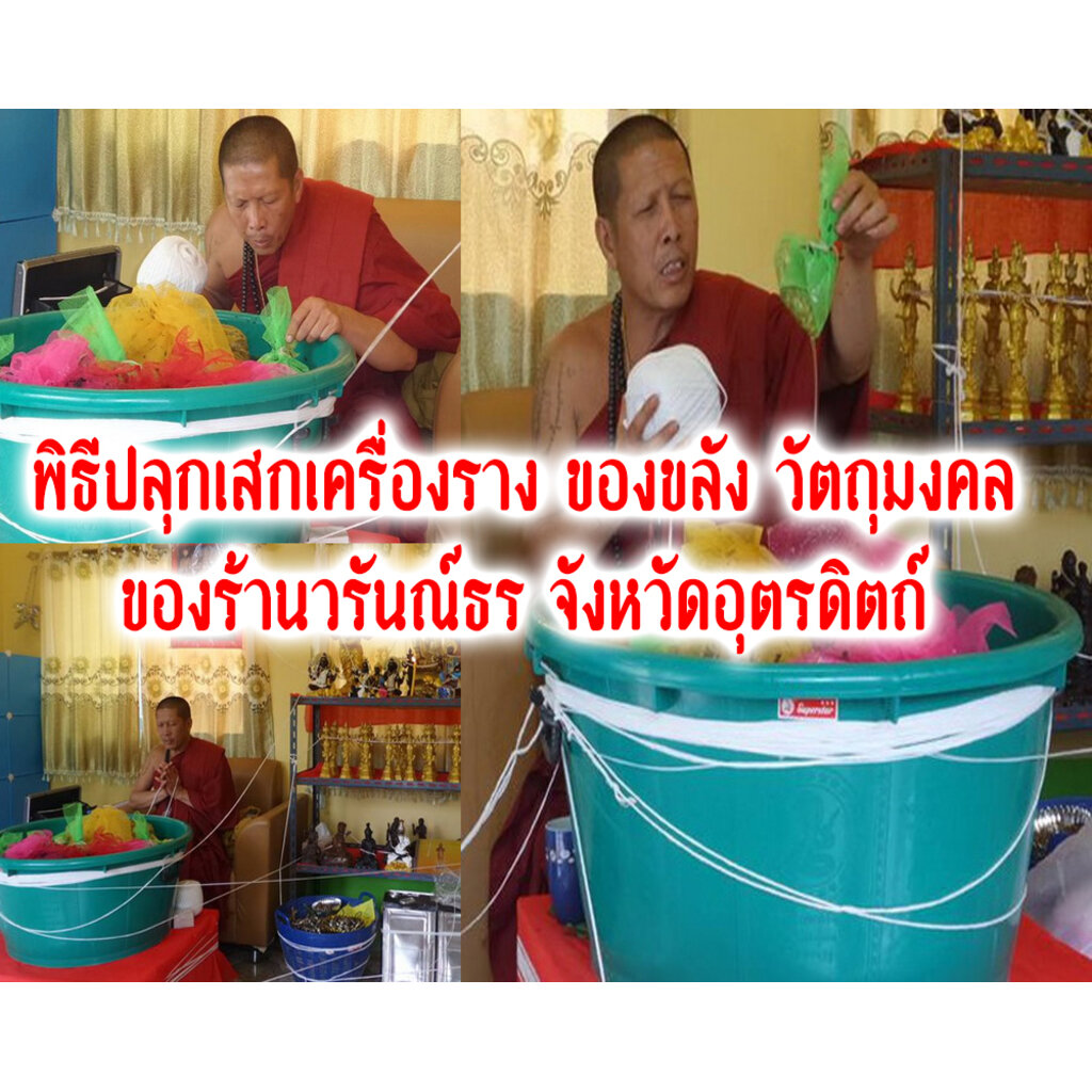 พระพิฆเนศ-เนื้อแร่น้ำพี้-อัดกรอบพลาสติกกันน้ำ-กรอบหนา