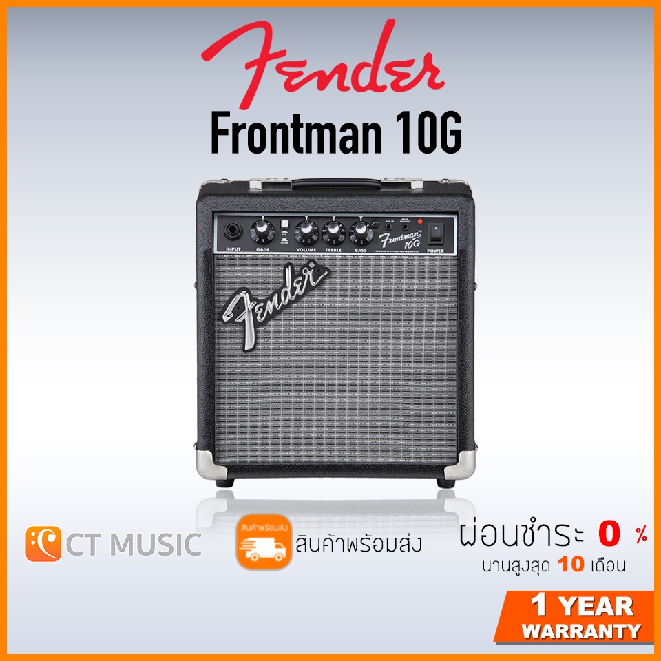 รูปภาพสินค้าแรกของFender Frontman 10G แอมป์กีตาร์ เฟนเดอร์