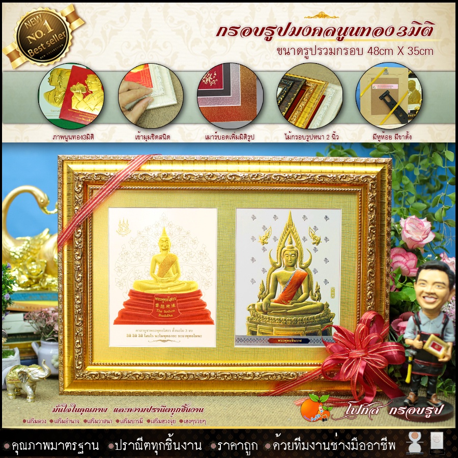 กรอบรูปภาพเนื้อทองนูน-3-มิติมงคลรูปภาพ-ร-5-ร-9-ร-10-พระพุทธรูป-เกจิ-พระพุธชินราช-พระแก้วมรกรต-สมเด็จโต-หลวงพ่อทวด