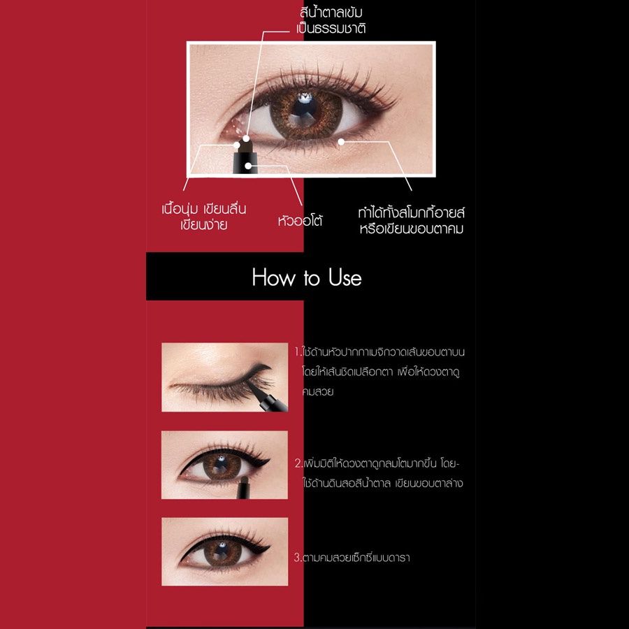 browit-ไฮเทคนิคดูโอ้อายไลน์เนอร์-0-45ml-0-08g