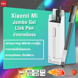 [ลดเพิ่ม15%]Xiaomi Mi Jumbo Gel Link Pen ปากกาหมึกเจล ใช้นาน แห้งไว สีคงทน ไม่ซีดจาง 1 กล่อง (10 ด้าม)
