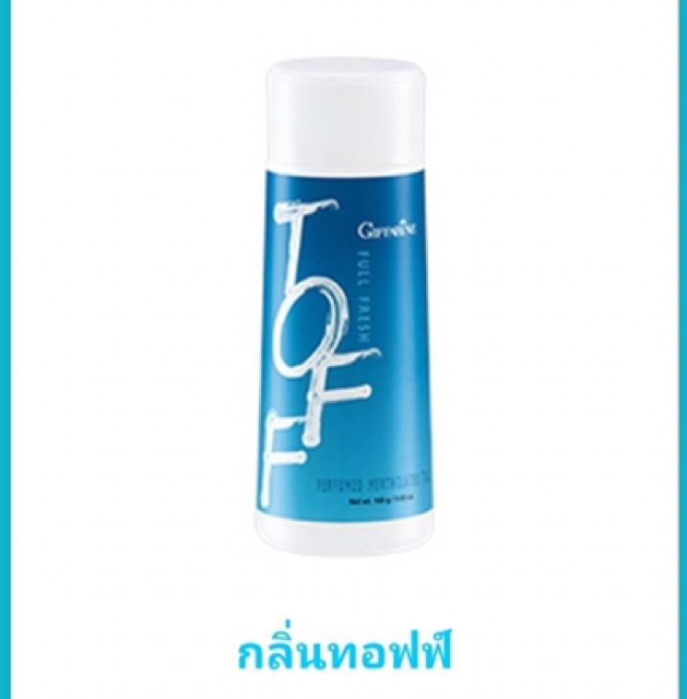 พร้อมส่ง-กิฟฟารีน-แป้งหอมโรยตัว-สูตรเย็น-หอมละมุน-สดชื่น-เนื้อแป้งละเอียด