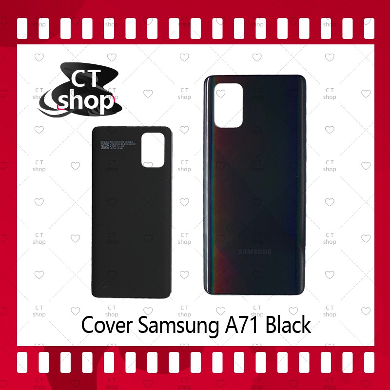 สำหรับ-samsung-samsung-a71-อะไหล่ฝาหลัง-หลังเครื่อง-cover-for-samsung-a71-อะไหล่มือถือ-คุณภาพดี-ct-shop