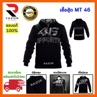 สินค้า เสื้อแจ็คเก็ตรถจักรยานยนต์ซิปมีฮู้ด แจ็คเก็ต Rossi VR46