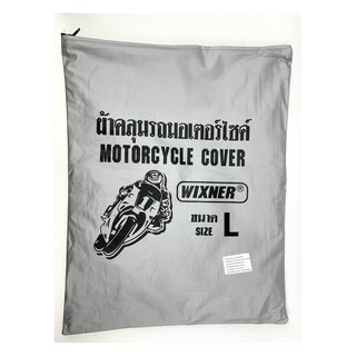ผ้าคลุมรถมอไซค์ผ้าคลุมบิ๊กไบค์ผ้าคลุมจักรยานยนต์ป้องกันแสงUVป้องกันน้ำป้องกันฝุ่นสีเทาSize:S/M/L