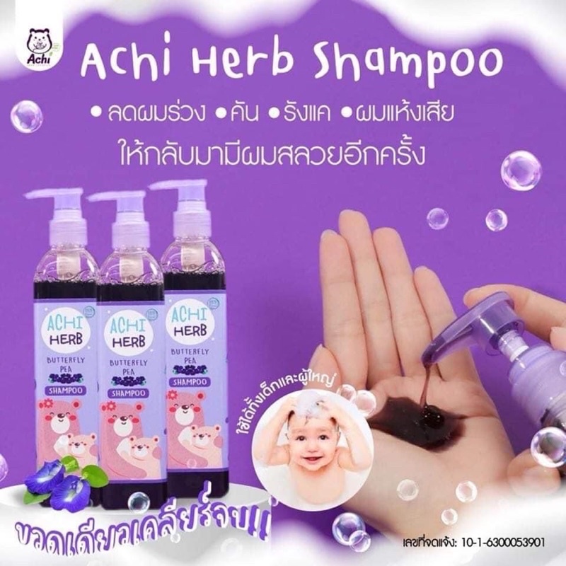 พร้อมส่ง-achiherb-แชมพูเด็กเร่งผมยาวไวx3-ดกดำ300ml-ออร์แกนิก-ใช้ได้ตั้งแต่เด็กแรกเกิดถึงผู้ใหญ่-แถมฟรีของแถมทางร้าน