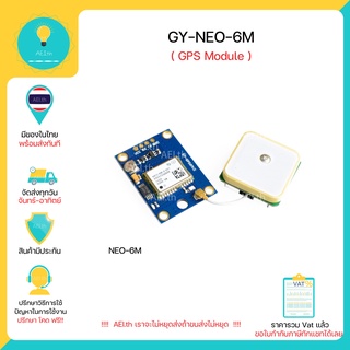 GY-NEO-6M GPS Module NEO-6M GPS โมดูล GY-GPS6MV2 มาพร้อมเสาสำหรับ arduino nodemcu esp และบอร์ดอื่นๆพร้อมส่งทันที !!!!