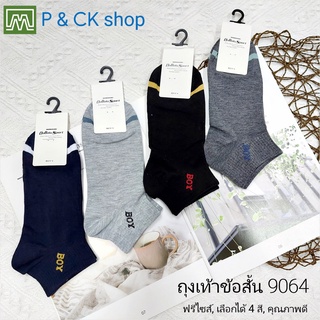 สินค้า P & CK / #9064 (22) ถุงเท้าผู้ชายผ้าหนาแฟชั่นข้อสั้นฟรีไซส์: [แพ็ค 10 คู่] คละสี [ราคาพิเศษ]