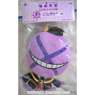 ตุ๊กตา Koro Sensei - Purple Face