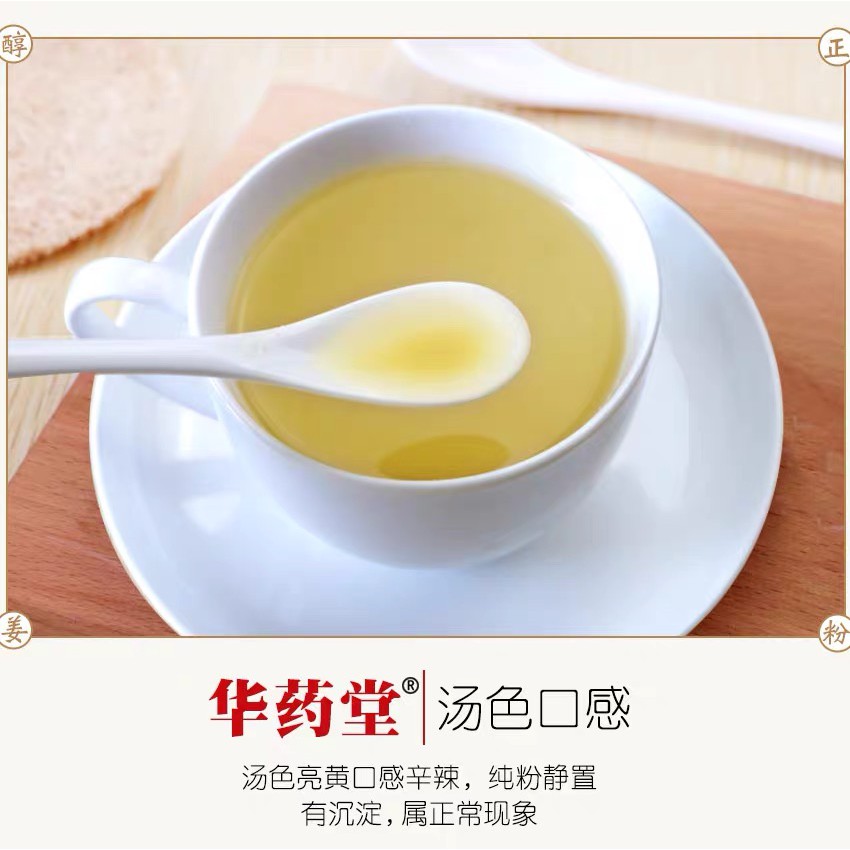 เครื่องเทศ-ขิงป่น-ขิงผง-สำเร็จรูป-210g-shengjiangfen-ginger-powder