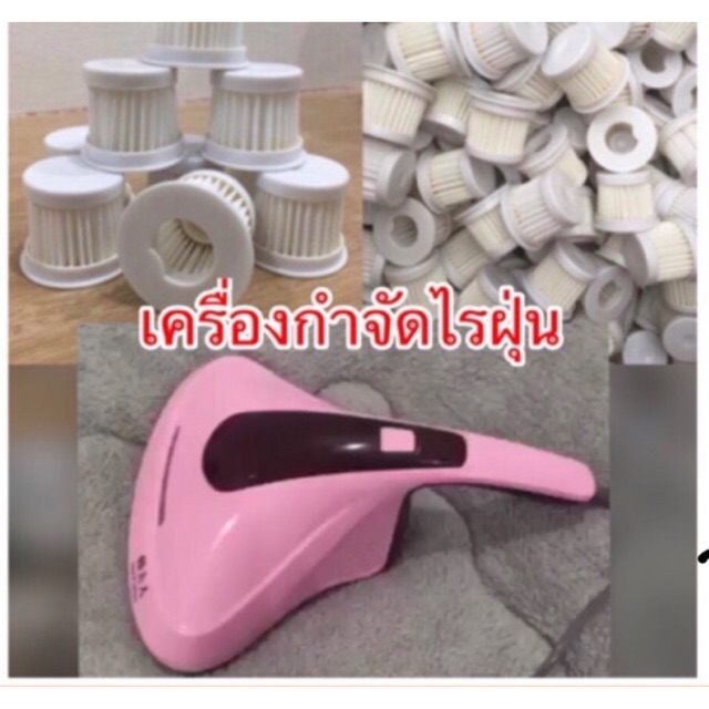 ลดราคา-เครื่องกำจัดไรฝุ่น-เครื่องดูดไรฝุ่น-พร้อมส่ง-เก็บเงินปลายทางได้