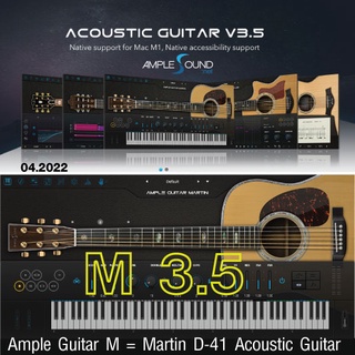 ราคาAmple Sound – Ample Guitar M v3.5 + LIBRARY (Win/macOS) ปลั๊กอิน VST จำลองเสียง กีต้าร์โปร่ง Martin D-41