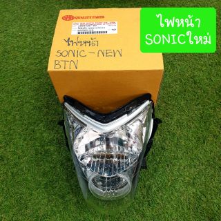 ไฟหน้าSONIC NEW ปี2004 จานฉายSONIC NEW ปี2004 ยี่ห้อHM